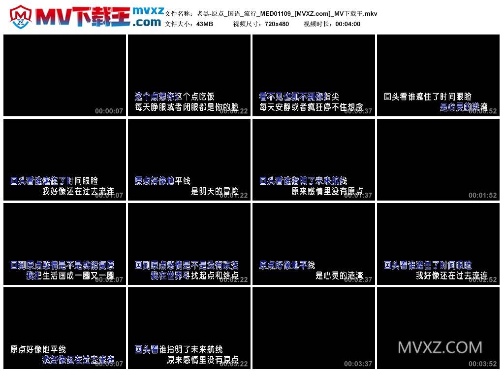 老黑-原点_国语_流行_MED01109